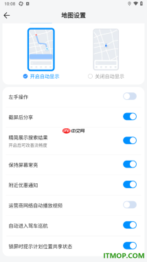 腾讯地图手机版设置屏幕常亮显示的方法