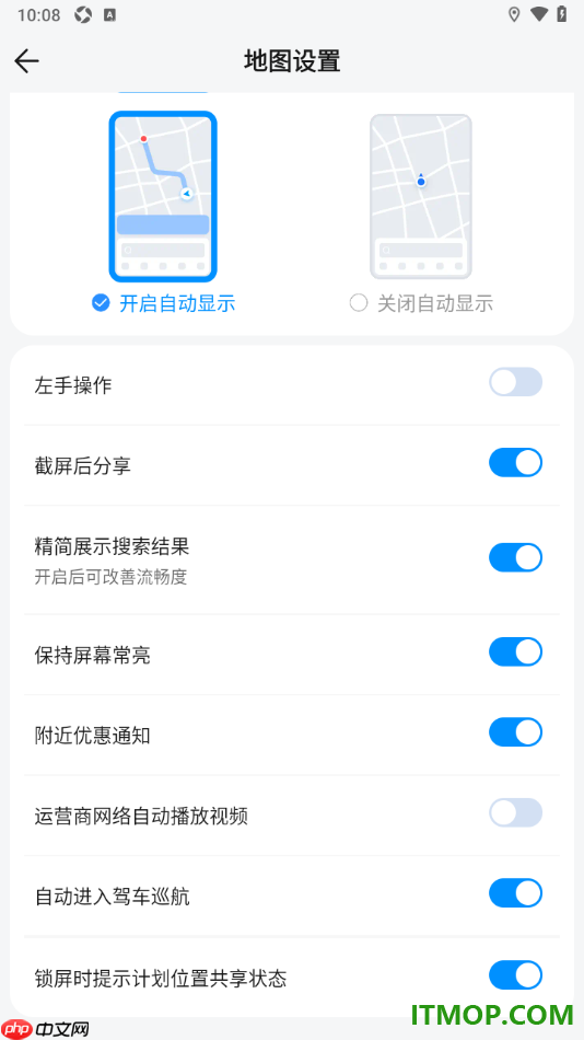 腾讯地图手机版设置屏幕常亮显示的方法