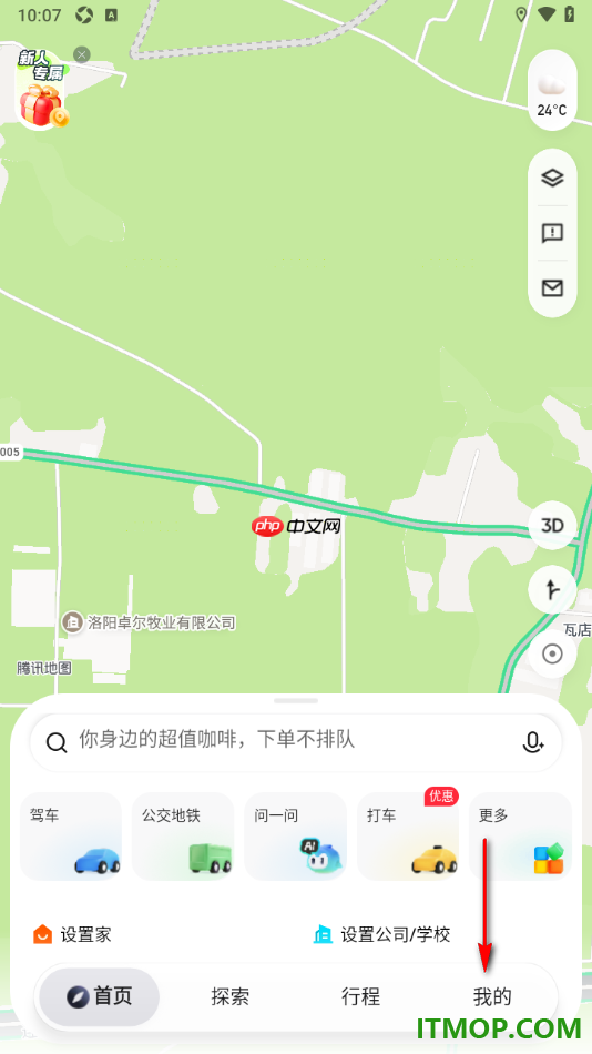腾讯地图手机版设置屏幕常亮显示的方法