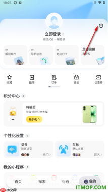 腾讯地图手机版设置屏幕常亮显示的方法
