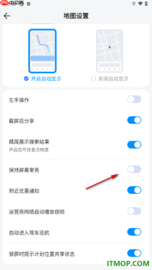 腾讯地图手机版设置屏幕常亮显示的方法