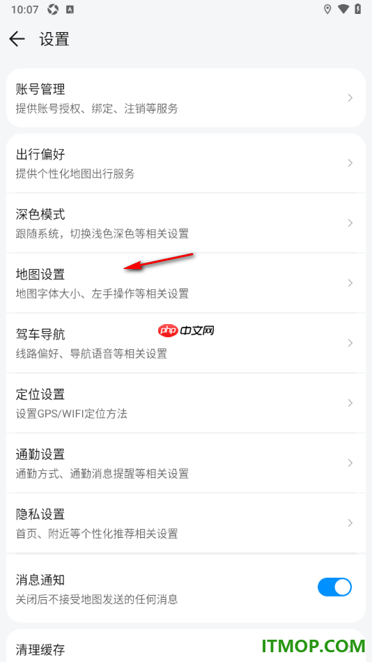 腾讯地图手机版设置屏幕常亮显示的方法