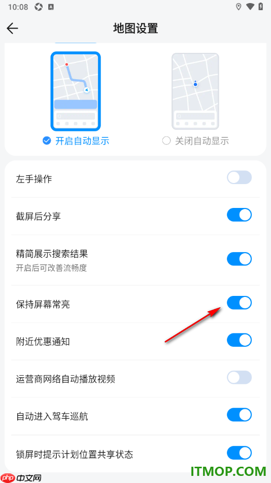 腾讯地图手机版设置屏幕常亮显示的方法