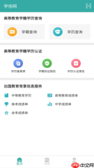 2026年高考成绩如何查询