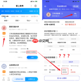 2026年高考成绩如何查询
