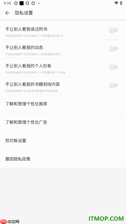 掌阅手机版设置不让别人在我的个人主页查看我读过的书的方法