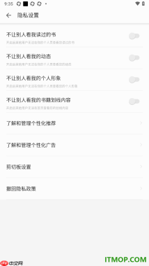 掌阅手机版设置不让别人在我的个人主页查看我读过的书的方法