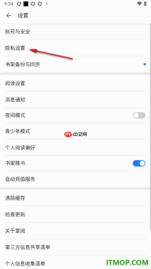 掌阅手机版设置不让别人在我的个人主页查看我读过的书的方法