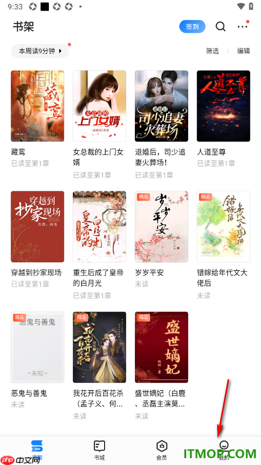 掌阅手机版设置不让别人在我的个人主页查看我读过的书的方法