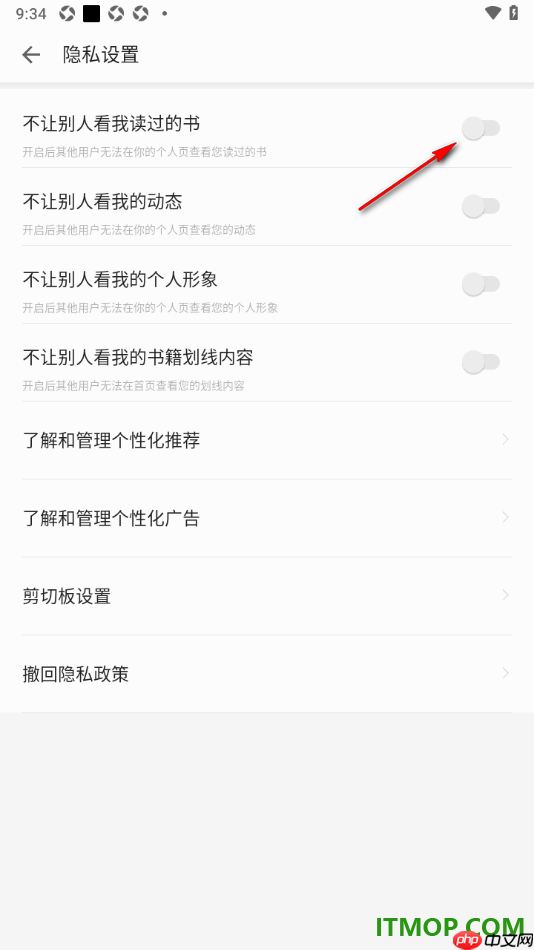 掌阅手机版设置不让别人在我的个人主页查看我读过的书的方法