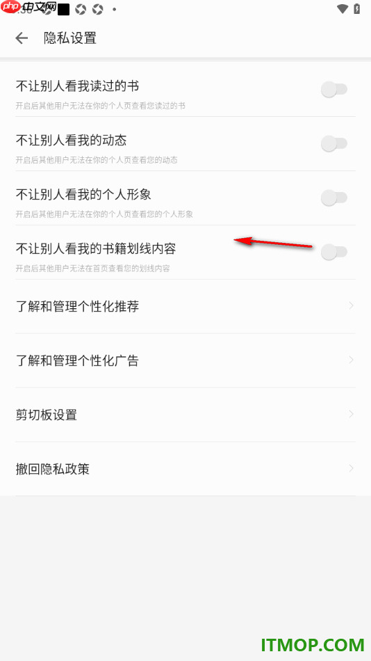 掌阅手机版设置不让别人在我的个人主页查看我读过的书的方法