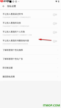 掌阅手机版设置不让别人在我的个人主页查看我读过的书的方法