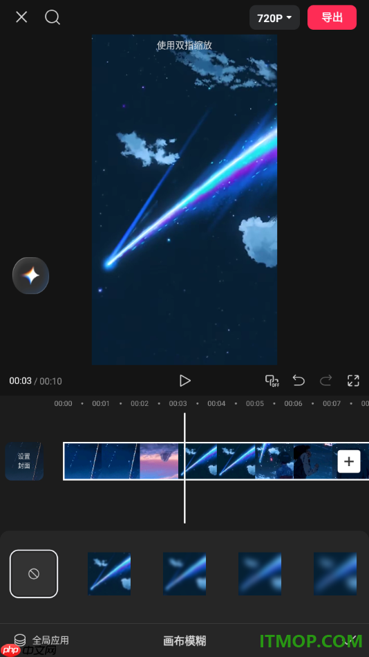 剪映手机版设置视频画面背景模糊的方法