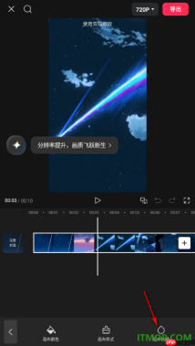 剪映手机版设置视频画面背景模糊的方法