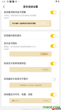 七猫免费小说手机版设置关闭阅读器显示底部文字的方法