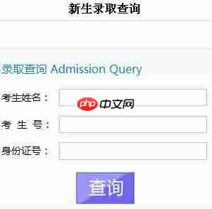 高考录取查询暂无录取信息是怎么回事
