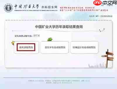 高考录取查询暂无录取信息是怎么回事