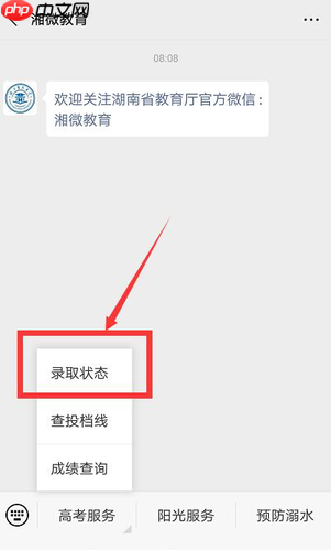 高考录取查询暂无录取信息是怎么回事