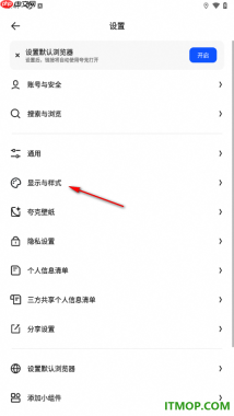 夸克手机版设置更改网页工具栏样式的方法