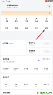 夸克手机版设置更改网页工具栏样式的方法