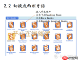 ABC Reading如何切换账号