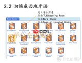 ABC Reading如何切换账号