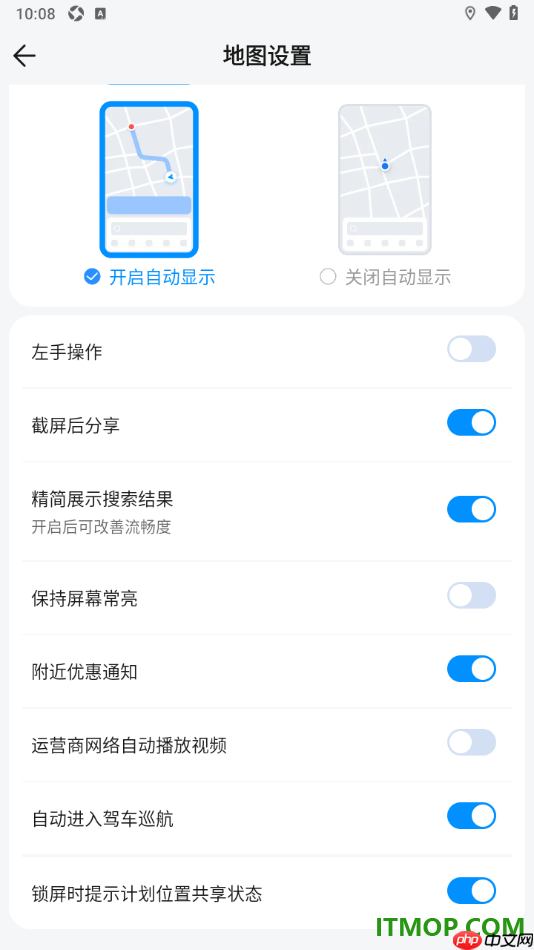 腾讯地图手机版设置截屏后分享功能的方法