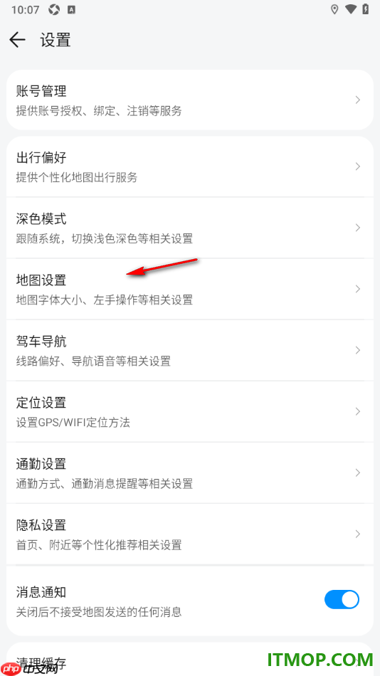 腾讯地图手机版设置截屏后分享功能的方法