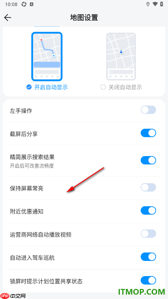 腾讯地图手机版设置截屏后分享功能的方法