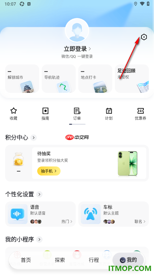 腾讯地图手机版设置截屏后分享功能的方法