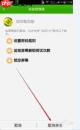 喵记多手机版如何设置授权绑定微信账号