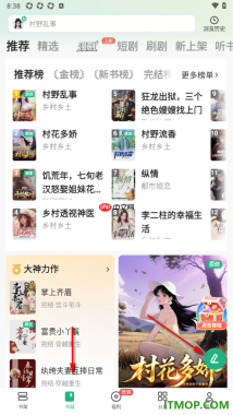 书旗小说手机版设置发表我的推荐书的方法