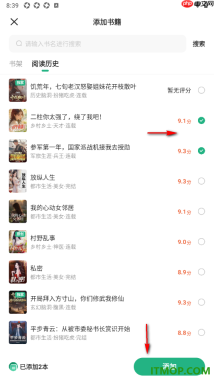 书旗小说手机版设置发表我的推荐书的方法