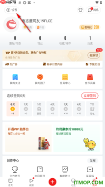 网易新闻手机版设置允许接收加入的圈子的更新通知的方法