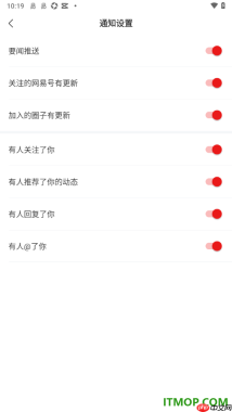 网易新闻手机版设置允许接收加入的圈子的更新通知的方法
