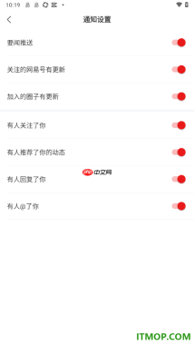 网易新闻手机版设置允许接收加入的圈子的更新通知的方法