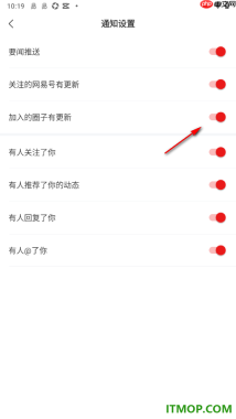 网易新闻手机版设置允许接收加入的圈子的更新通知的方法