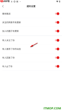 网易新闻手机版设置允许接收加入的圈子的更新通知的方法