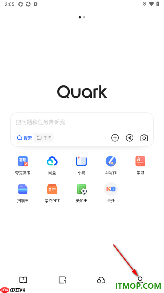 夸克手机版设置启用密码箱云同步功能的方法