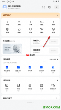 夸克手机版设置启用密码箱云同步功能的方法