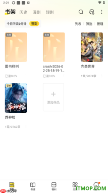 七猫免费小说手机版设置将书架列表模式切换为宫格模式的方法
