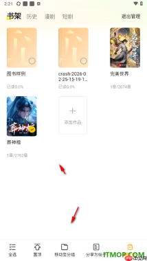 七猫免费小说手机版设置将书架列表模式切换为宫格模式的方法