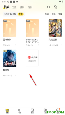 七猫免费小说手机版设置将书架列表模式切换为宫格模式的方法