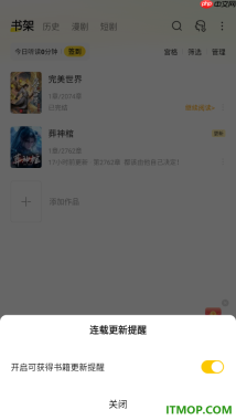 七猫免费小说手机版设置允许启用连载更新提醒的方法