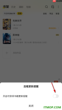 七猫免费小说手机版设置允许启用连载更新提醒的方法