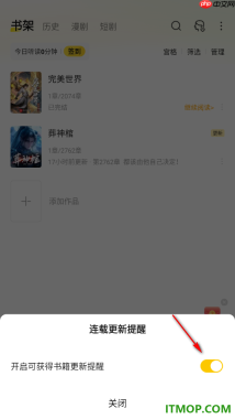 七猫免费小说手机版设置允许启用连载更新提醒的方法