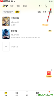 七猫免费小说手机版设置允许启用连载更新提醒的方法