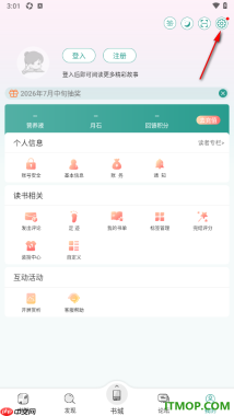 晋江小说阅读手机版设置打开APP时默认进入书架的方法