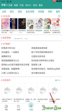 晋江小说阅读手机版设置打开APP时默认进入书架的方法