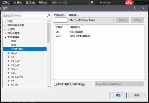 Visual Studio Code如何设置键映射扩展